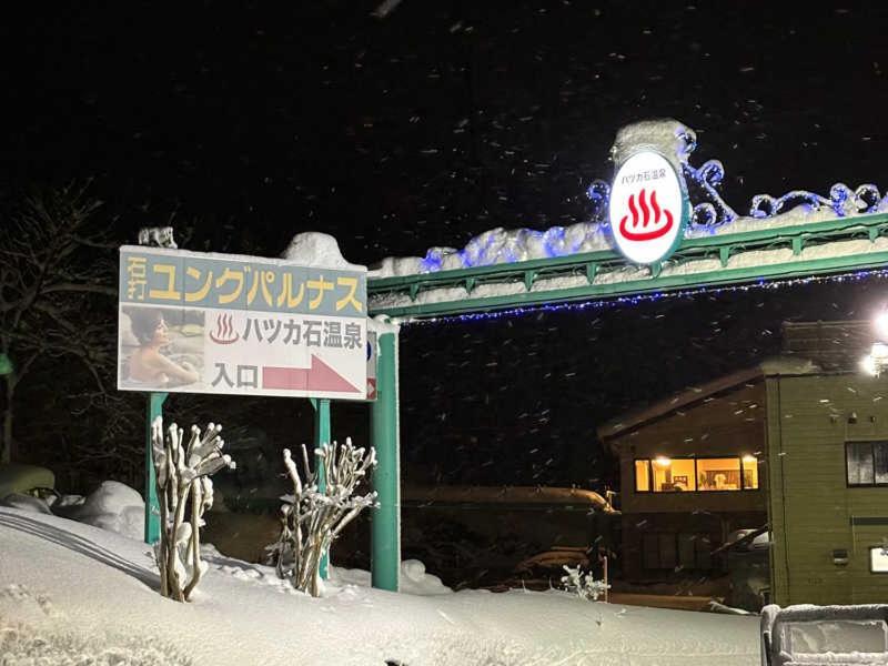 Snowhouse Memorie Hotel-石打丸山 Seki  Bagian luar foto