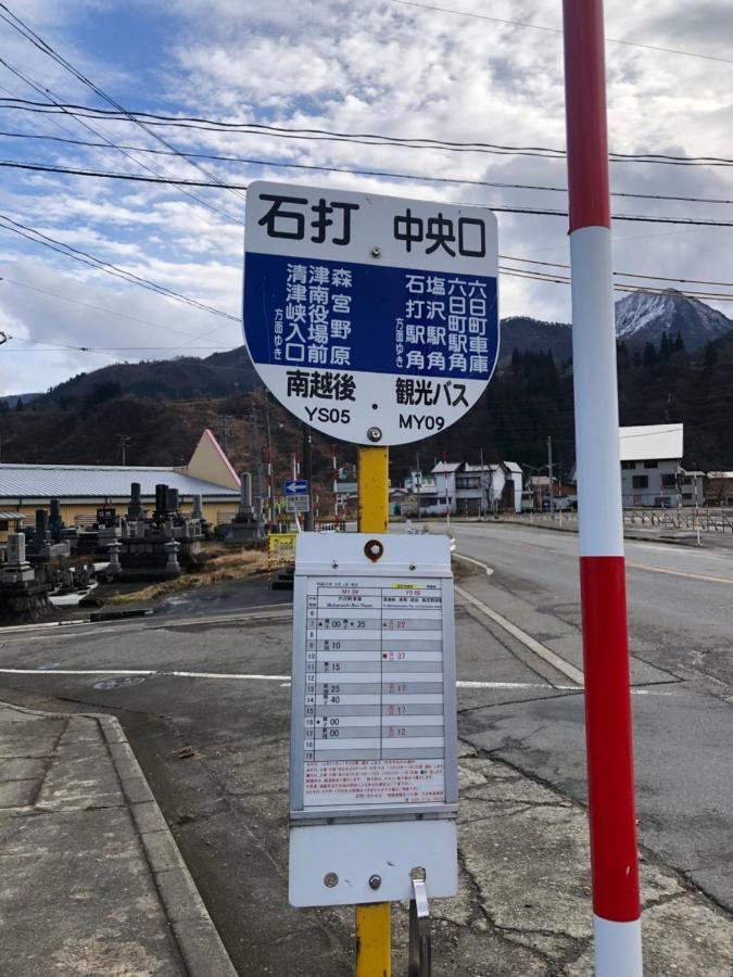 Snowhouse Memorie Hotel-石打丸山 Seki  Bagian luar foto
